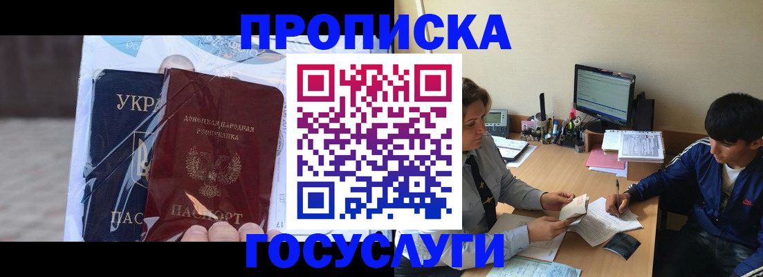 прописка в квартире в Кизляре