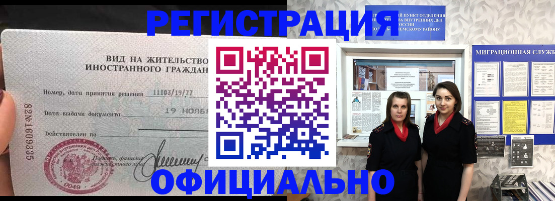 временная регистрация в квартире в Кизляре