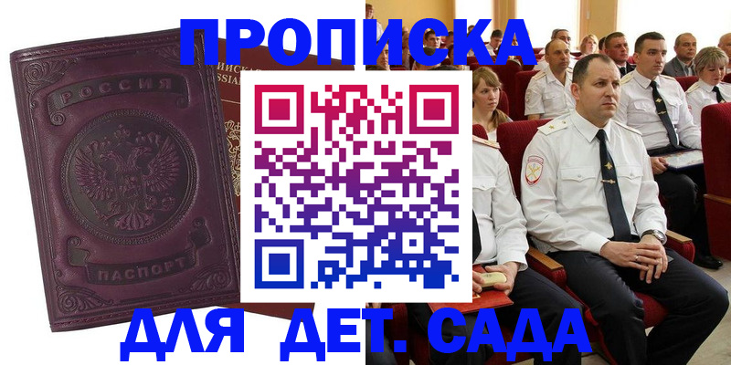 найти адрес прописки в Кизляре